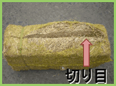 稲わら
